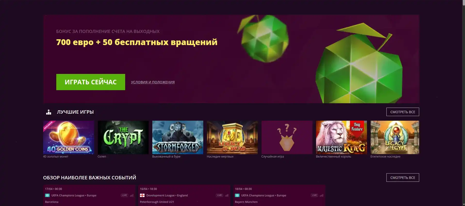 Tippy casino — мобильное приложение для игры